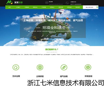 盐城靠谱的360优化排名代理商电话,优化排名 注意