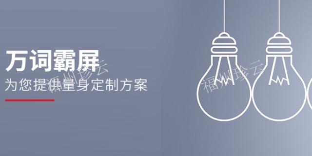 网页seo优化 欢迎来电「福州珍云供应」 - 蓝色河畔资讯