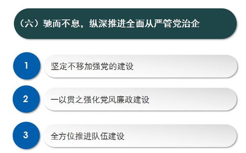 一图速读南方电网广西电网公司2018年年中工作会议